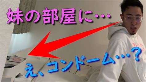 妹 の 部屋 盗撮